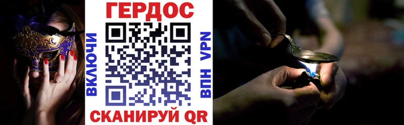 ГЕРОИН белый  Купить где  Никольск 